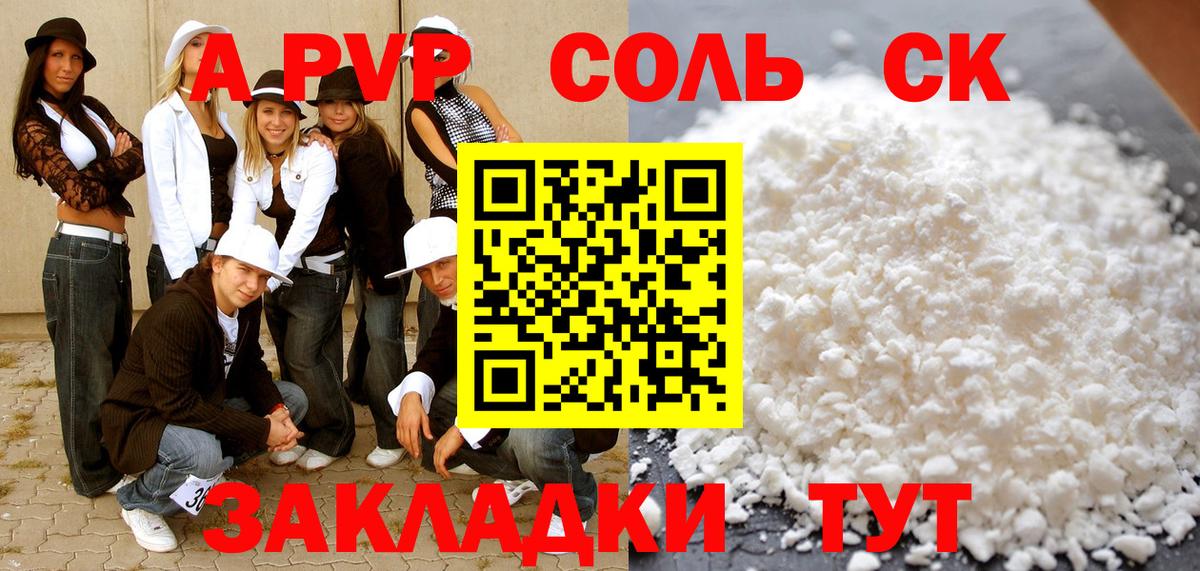 Alpha-PVP кристаллы  Вход с VPN  Кушва  А ПВП Crystall  Альфа ПВП Crystall 