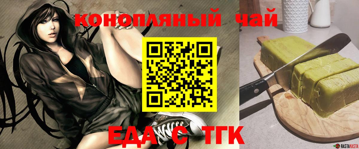 Печенье с ТГК марихуана  Кушва 