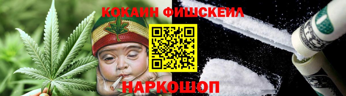 Кокаин  Вход с VPN  КОКАИН FishScale  Кушва  Cocaine 97% 