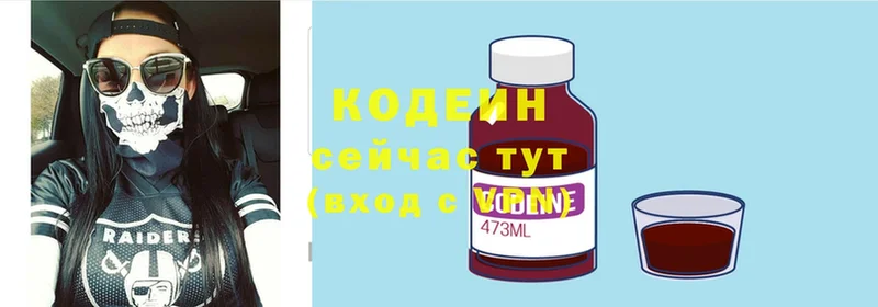 kraken маркетплейс  Кушва  Кодеин Purple Drank  купить  сайты 