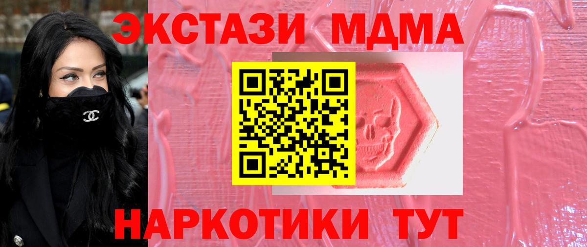 Экстази 99%  сайты даркнета телеграм  Ecstasy XTC  Кушва  Вход с VPN  ЭКСТАЗИ 