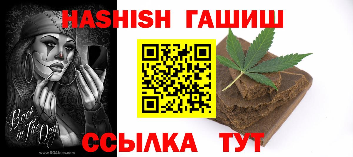 ГАШ hashish  ГАШ Ice-O-Lator  Кушва  ГАШИШ  Вход с VPN 