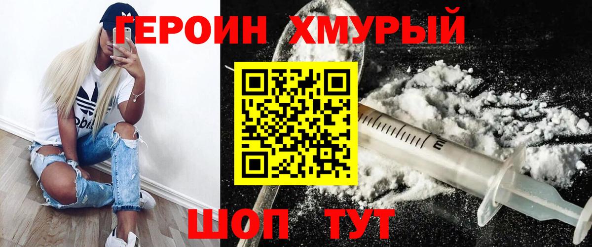 Героин гречка  Вход с VPN  Кушва 