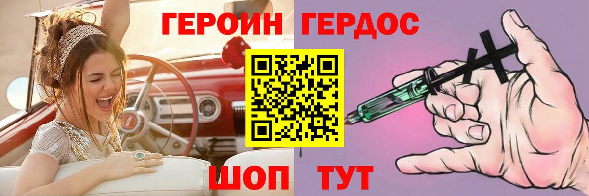 ГЕРОИН афганец Кушва
