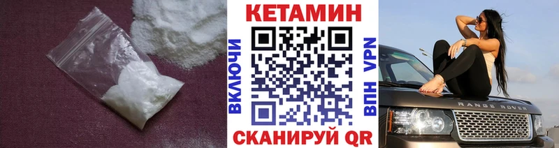 Кетамин VHQ Кушва