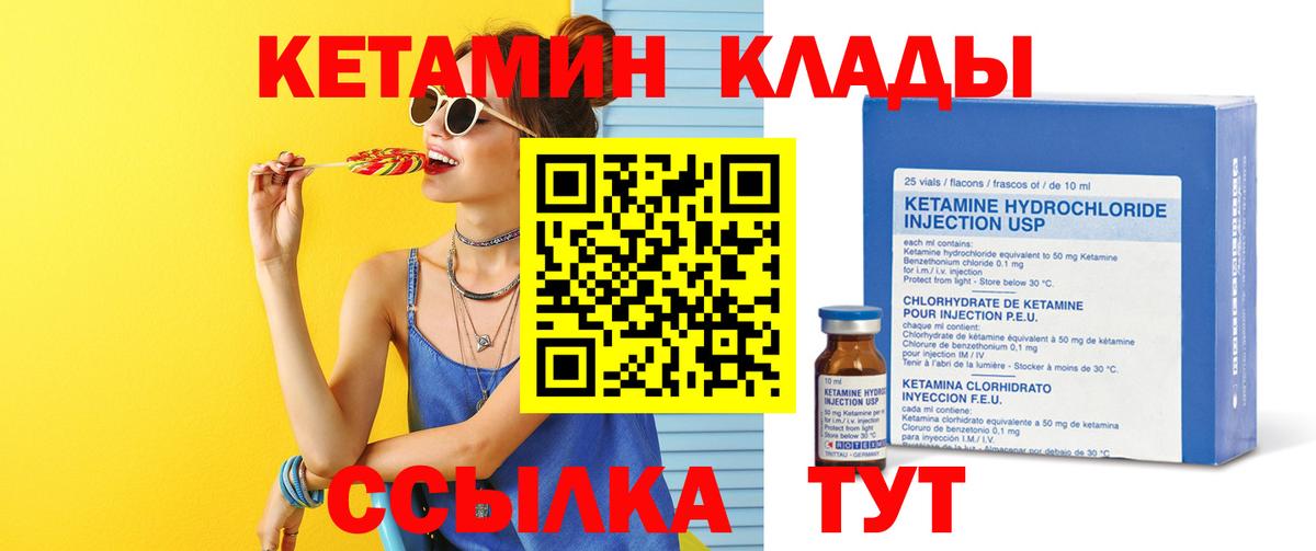 КЕТАМИН ketamine  Кушва 