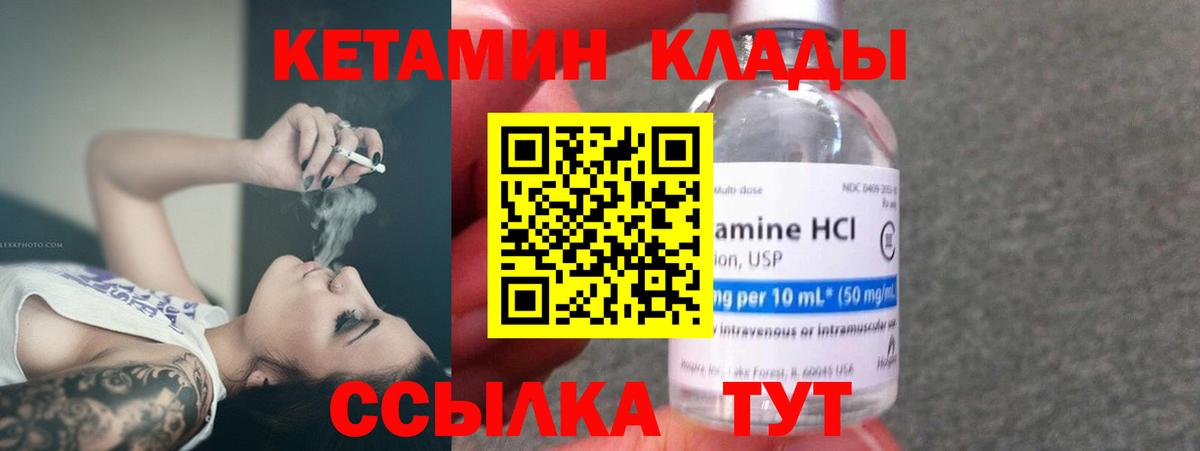 Кетамин ketamine Кушва