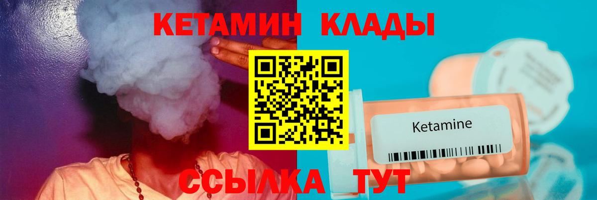 КЕТАМИН VHQ  Кетамин ketamine  Кушва  Вход с VPN 