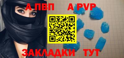 альфа пвп Волжск