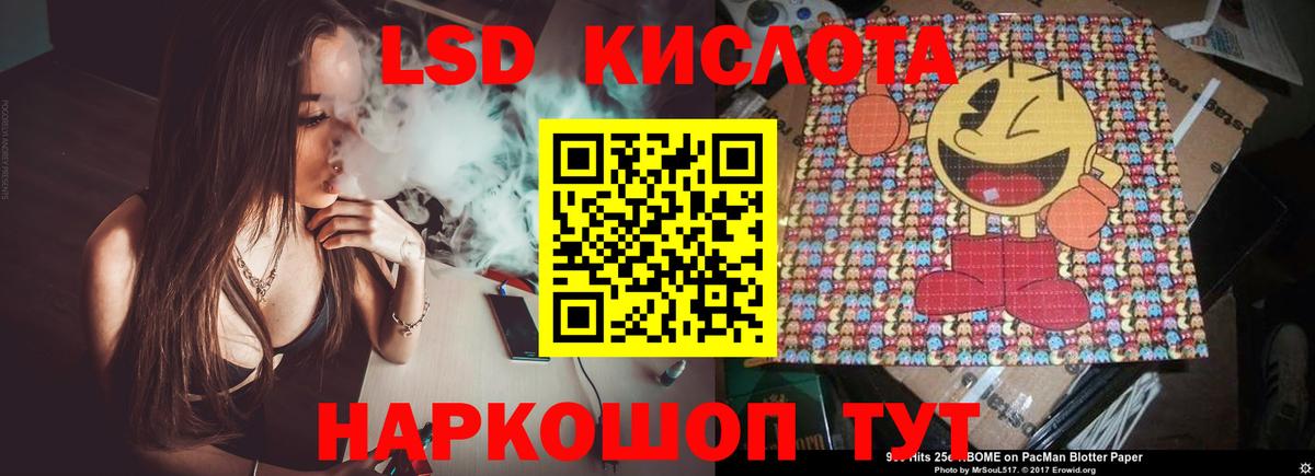 ЛСД экстази кислота  Вход с VPN  Кушва  ЛСД экстази ecstasy 