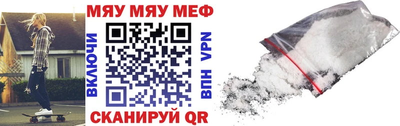 МЯУ-МЯУ mephedrone  Кушва 