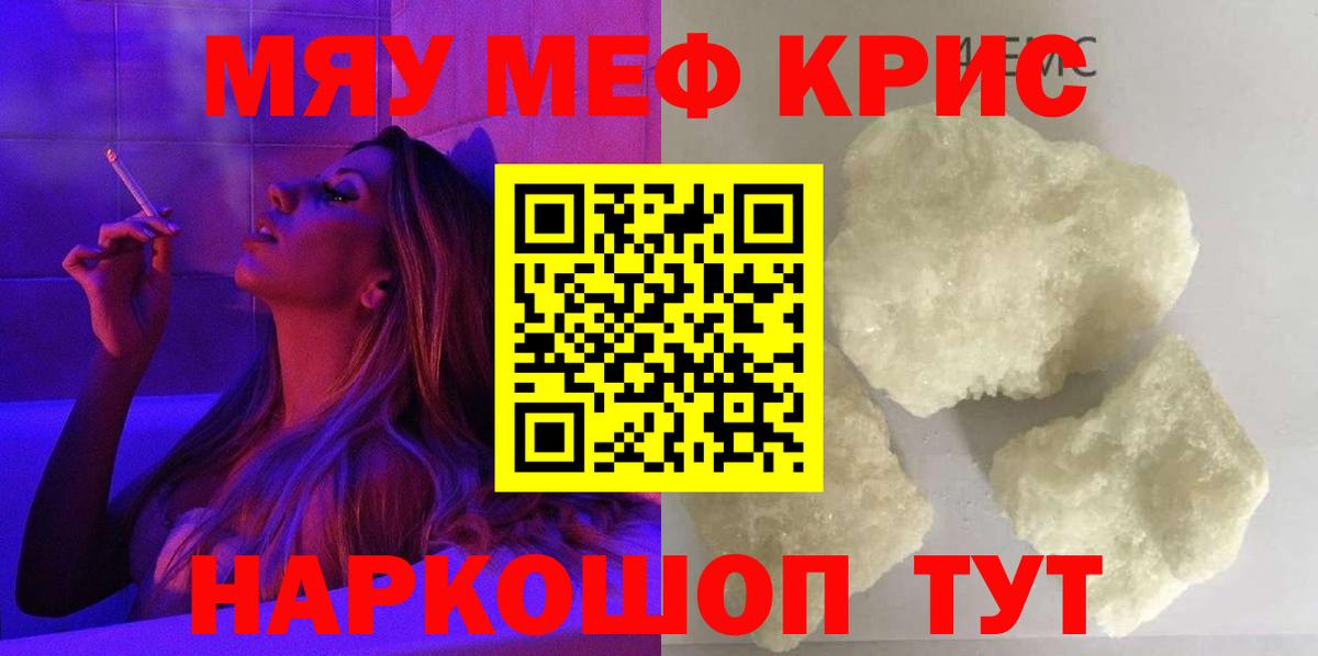 МЕФ мука Кушва