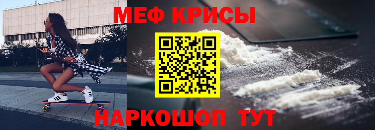 МЯУ-МЯУ 4 MMC  МЕФ  Вход с VPN  Меф  Кушва  МЕФ мука 