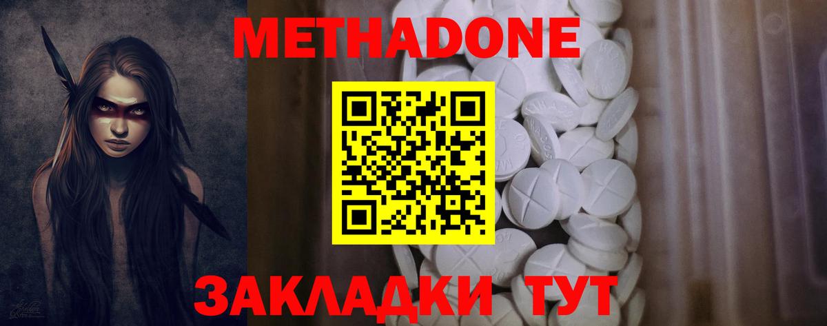 МЕТАДОН белоснежный Кушва
