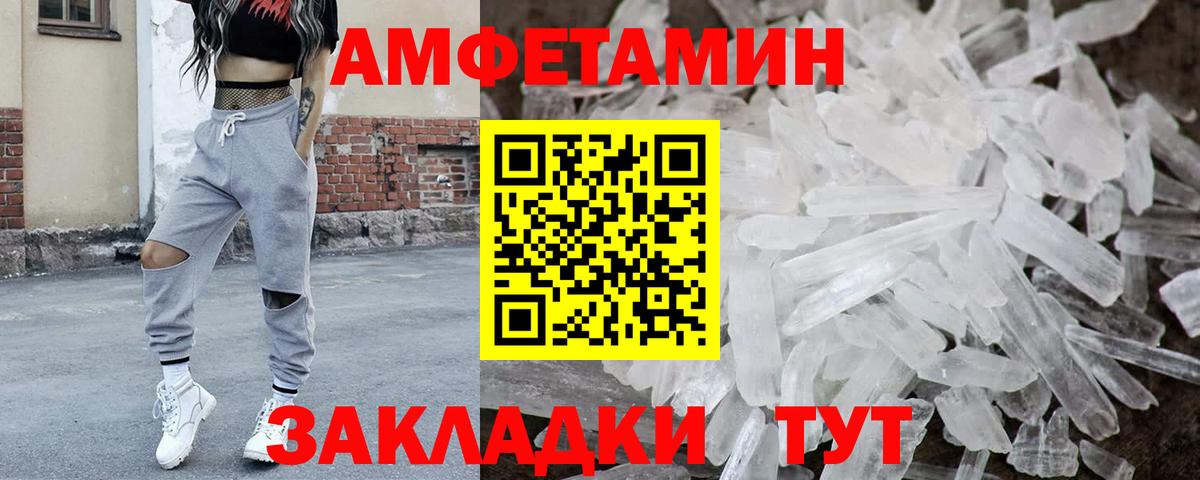 Метамфетамин  Вход с VPN  Метамфетамин кристалл  Кушва  Метамфетамин кристалл 