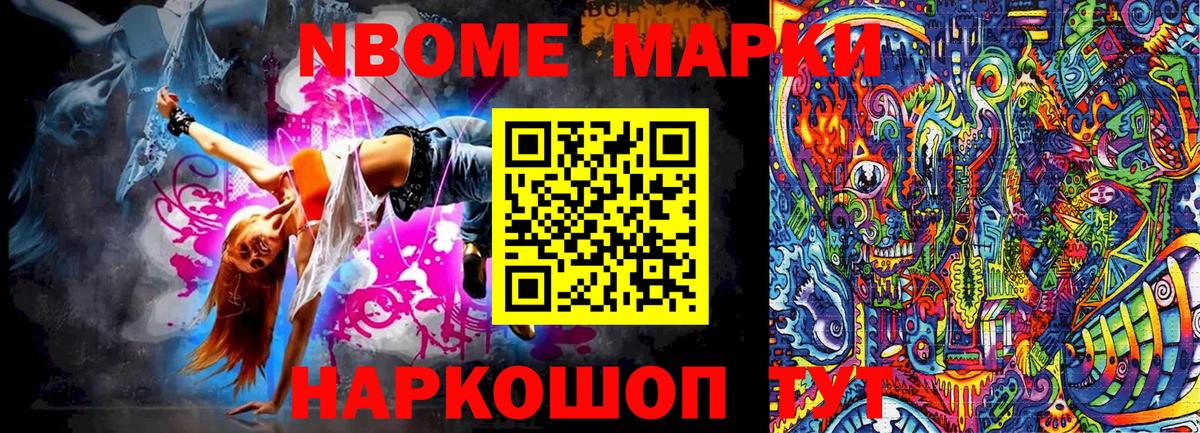 Наркотические марки 1,8мг  Наркотические марки 1,8мг  Наркотические марки  Кушва 