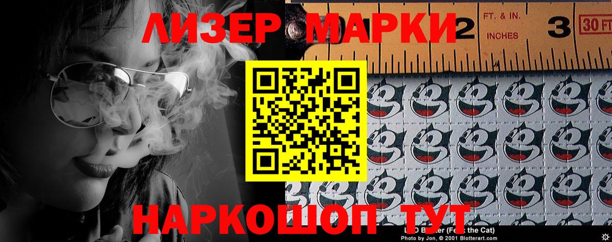 Марки 25I-NBOMe 1,5мг Кушва