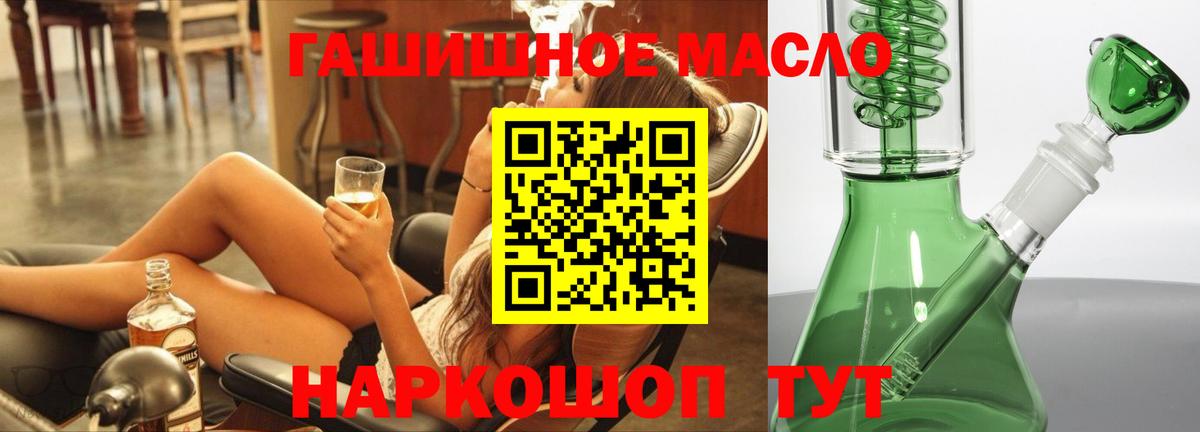 наркошоп  Дистиллят ТГК гашишное масло  Кушва  ТГК жижа 