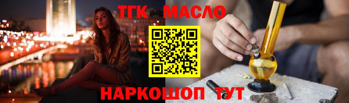 Дистиллят ТГК Wax Кушва