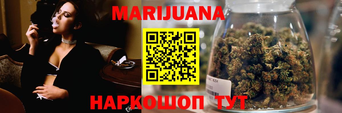 Конопля сатива  Бошки марихуана THC 21%  Вход с VPN  Шишки марихуана LSD WEED  Кушва  Каннабис индика 